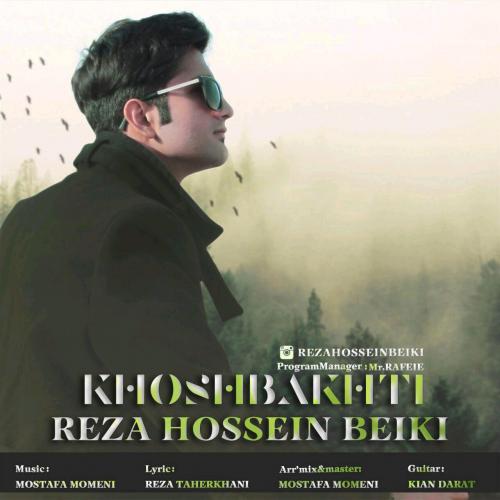 دانلود آهنگ خوشبخت دانلود آهنگ خوشبخت